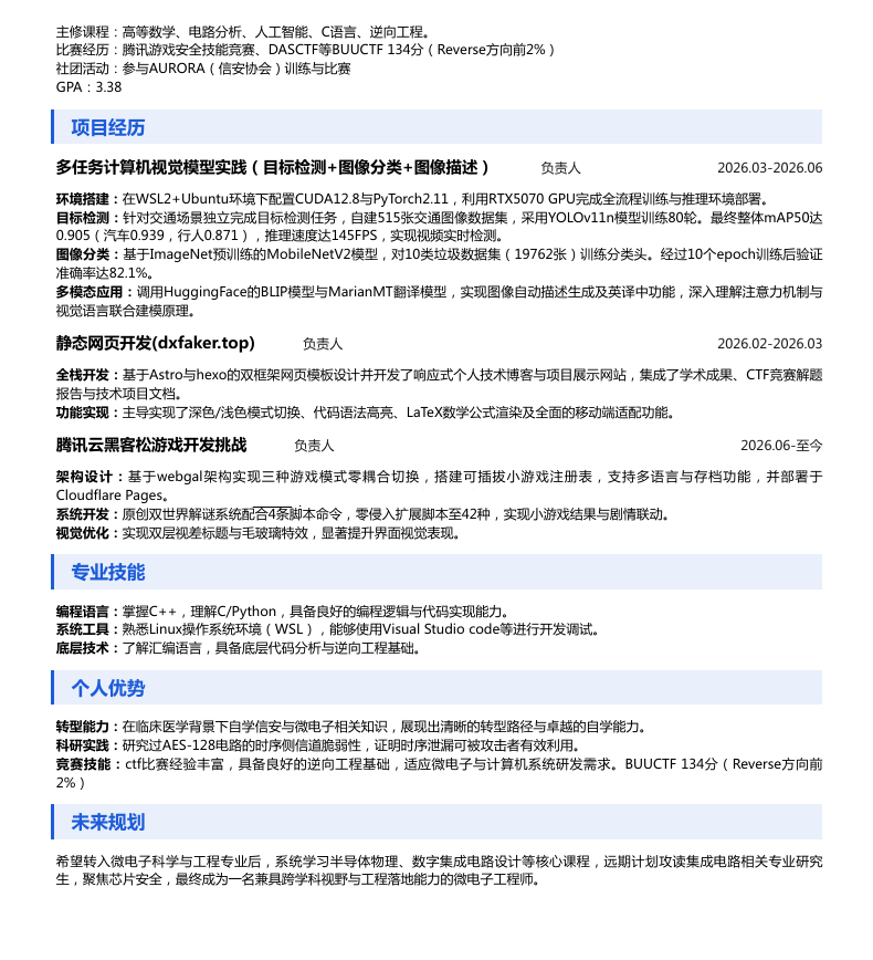 屏幕截图 2026-06-12 091459